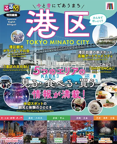 Rurubu Minato City