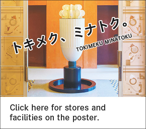 Tokimeku