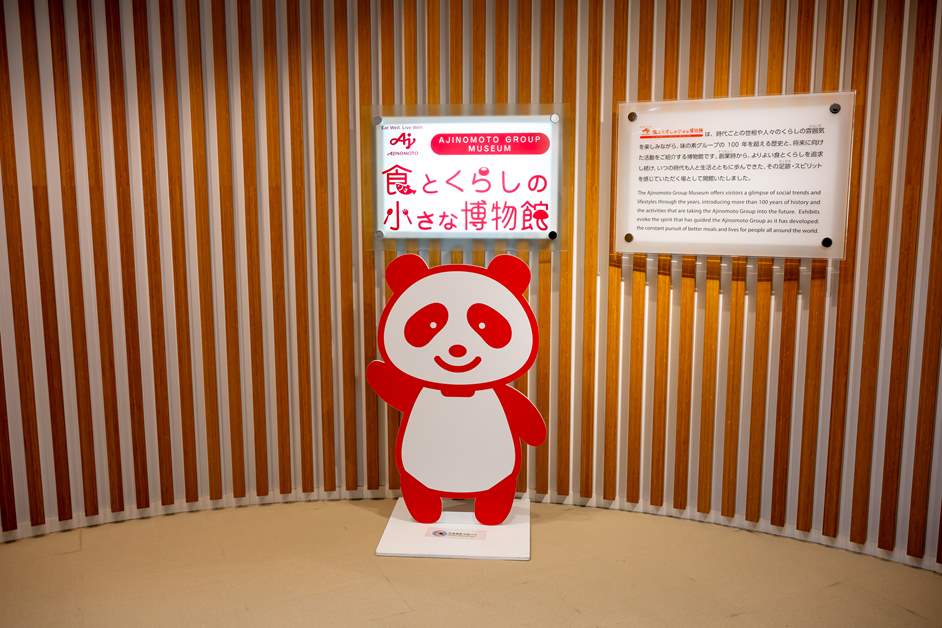高輪の「食とくらしの小さな博物館」と「食の文化ライブラリー」で広がる食の世界