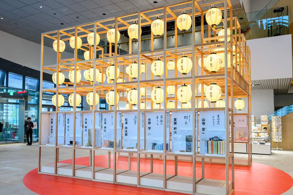 展示は4月17日（金）までの期間限定