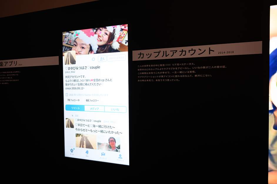 リア充であることがステータスだった