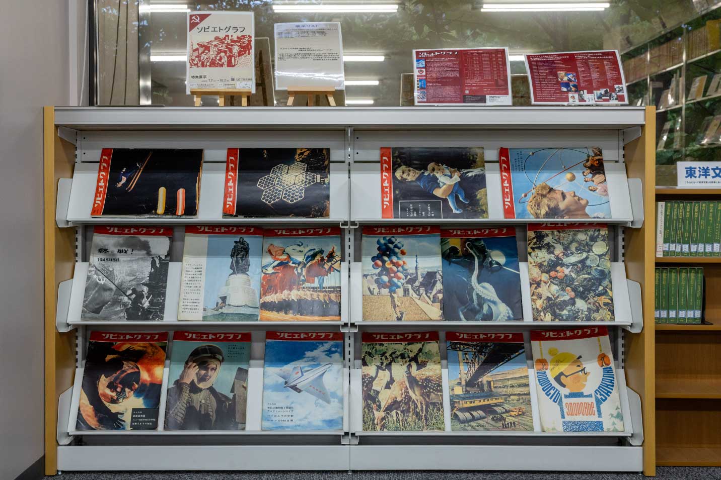 取材時に展示されていた、旧ソビエトが世界に向けて発信した「ソビエトグラフ」