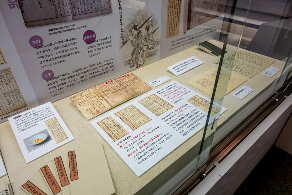 高輪の「食とくらしの小さな博物館」と「食の文化ライブラリー」で広がる食の世界