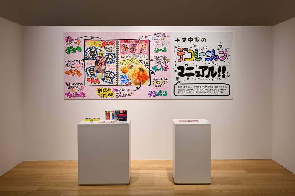 手帳をどれだけ“盛れるか”が勝負