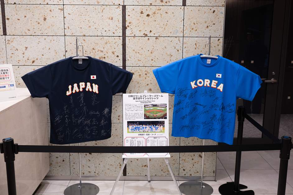 日韓の両選手団のサイン入りTシャツ
