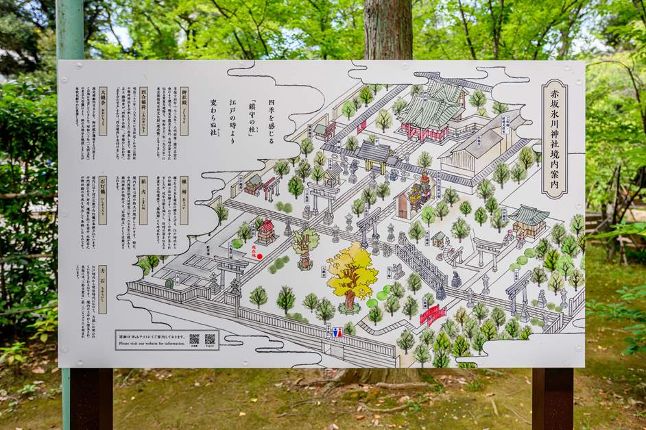 Akasaka Hikawa Shrine, which has deep ties to the local community