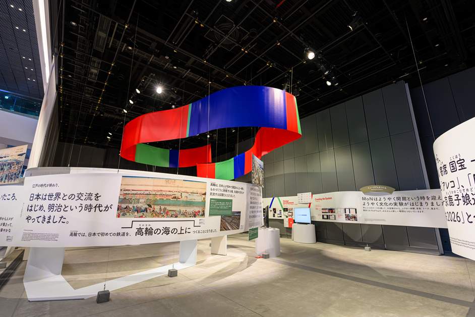 「ひらけ モン！展」は入場無料