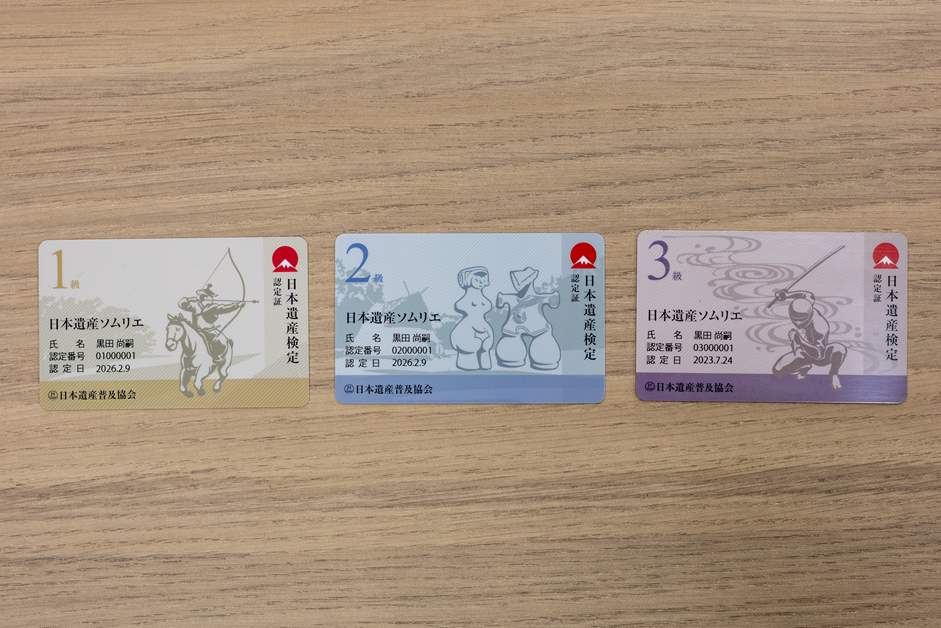 検定に合格するともらえる各級の認定証