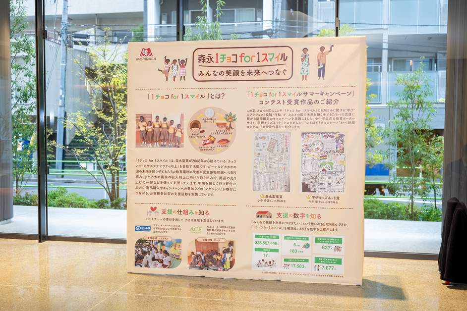 エントランスホールには活動を紹介するパネルも展示