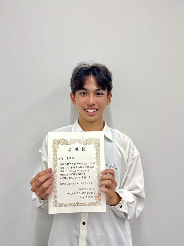 港区の魅力を等身大で伝える「MINATO CITY NEXT AMBASSADOR 2026」が決定！ 学生アンバサダー2期生の素顔に迫る