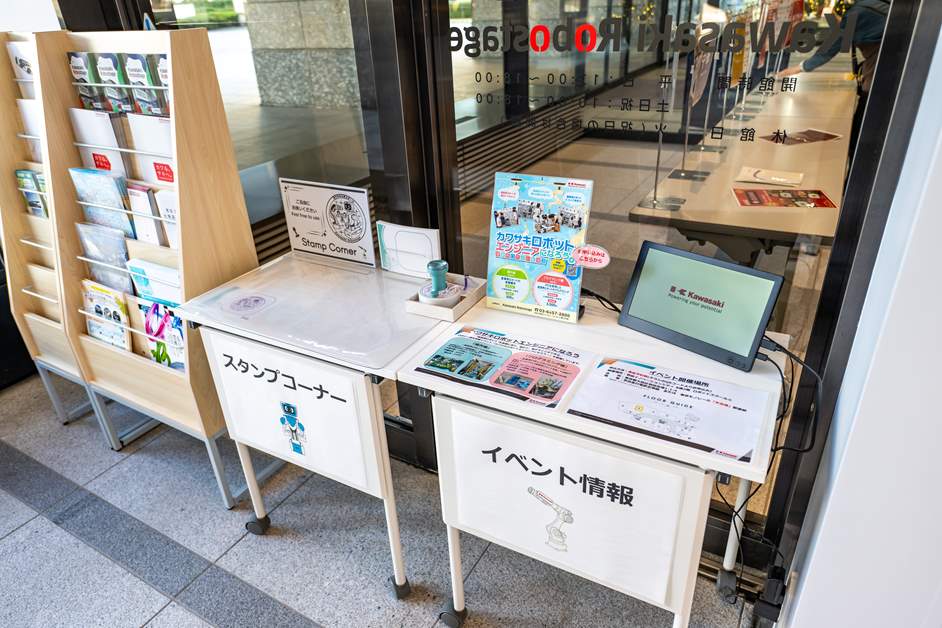 スタンプや各種イベント情報のコーナーも設置