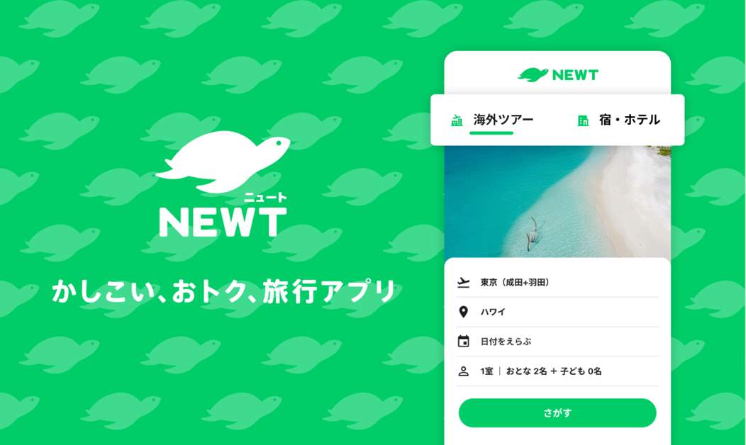 「海外旅行・国内旅行のツアーやホテル予約はNEWT（ニュート）」にて港区が紹介されました！