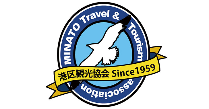 年末年始の営業について | 港区観光協会 | VISIT MINATO CITY - 東京都港区の観光情報公式サイト