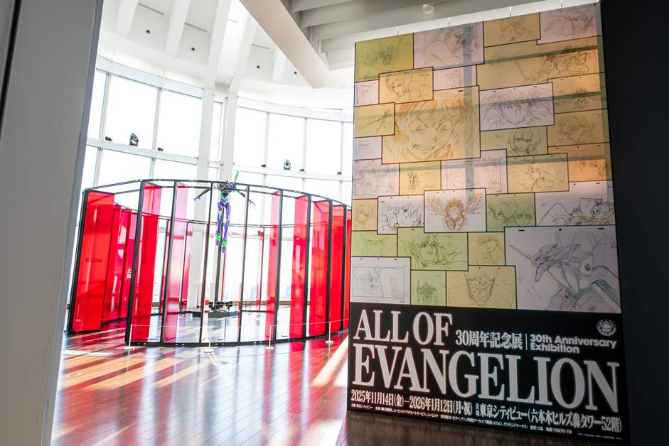 A Timeless Encounter with Evangelion! The 30th Anniversary Exhibition “ALL OF EVANGELION” Is Being Held at the Roppongi Hills Observatory