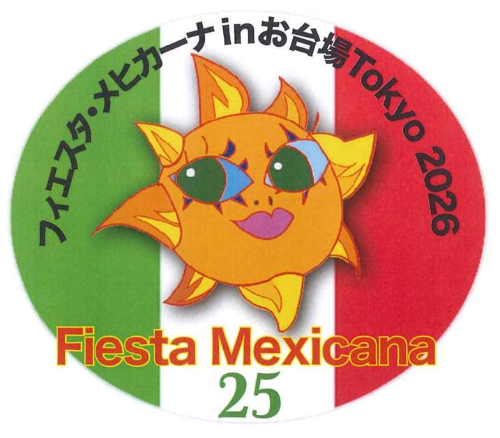 第25届“Fiesta Mexicana 2026”在台场（东京）