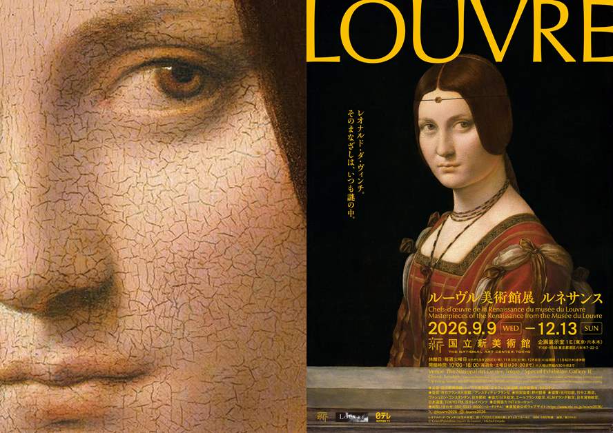 The National Art Center, Tokyo: “The Louvre: Renaissance”
