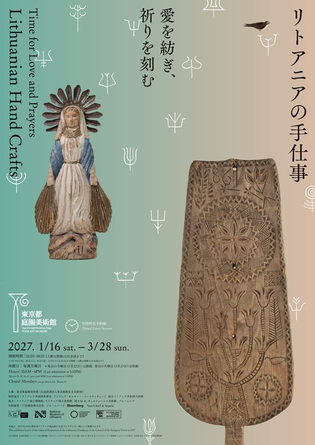 Tokyo Metropolitan Teien Art Museum Exhibition: “Weaving Love, Carving Prayers—Lithuanian Handicrafts”