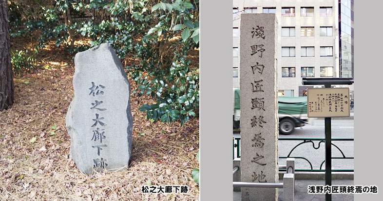 2026/1/18 講座付きまち歩きツアー「講座付き元禄赤穂事件の跡をたどるツアー(パート2)」