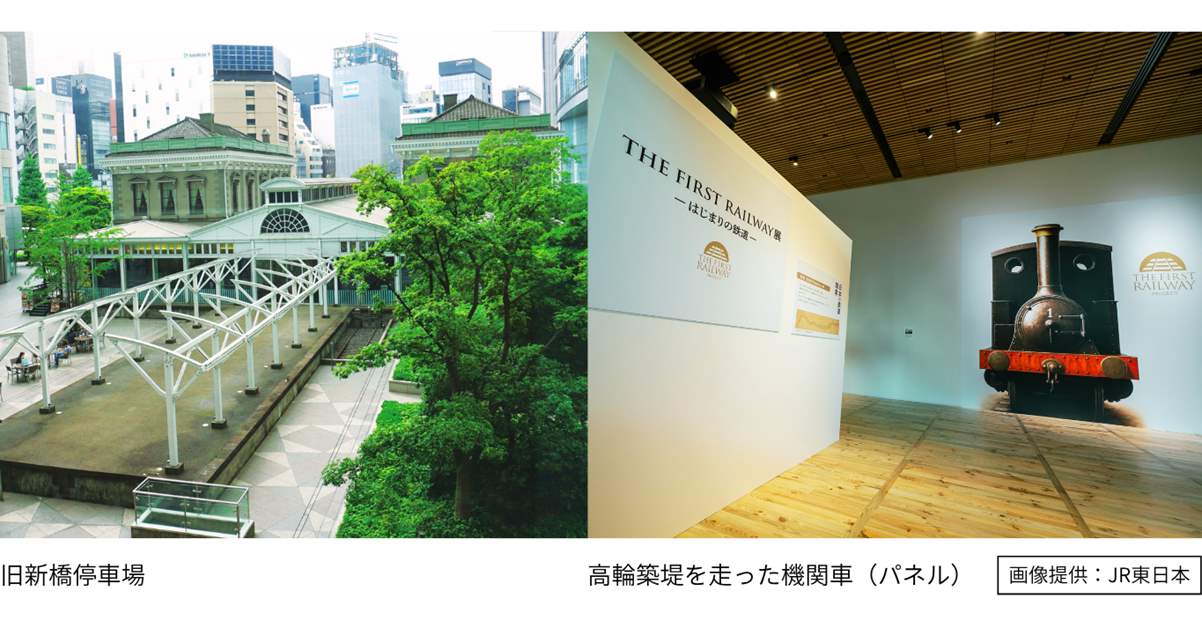 2026/10/12 鉄道の大本山は港区